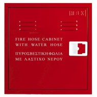 Πυροσβεστική φωλιά με λάστιχο  20 μέτρα SMALL 50x47x14 - ΔΩΡΕΑΝ ΠΑΡΑΔΟΣΗ ΣΕ ΜΕΤΑΦΟΡΙΚΗ
