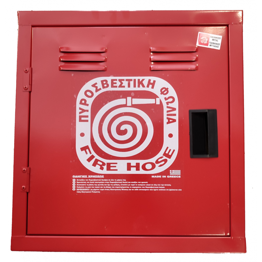 Πυροσβεστική φωλιά ΚΕΝΗ 40x40x13